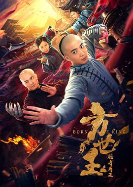《无邪》剧集海报